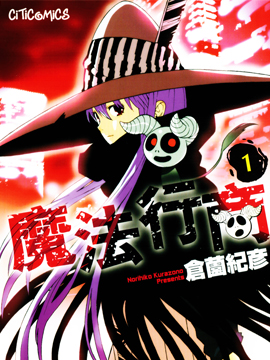 魔法行商人萝玛