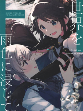 (c100)让世界浸染于雨色之中