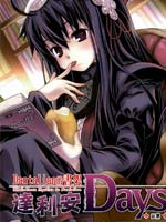 丹特丽安的书架 达利安Days