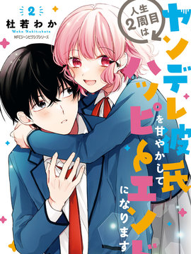 重生后狂宠病娇男友走向HE!!