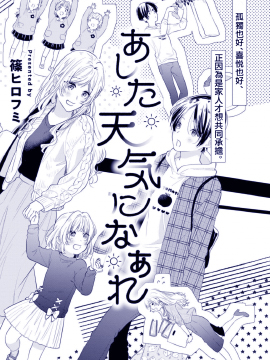 明天会是好天气