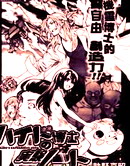 海德博士的实验笔记