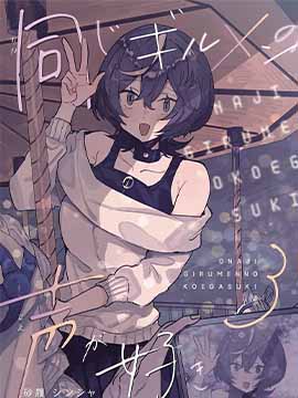 喜欢工会好友的声音