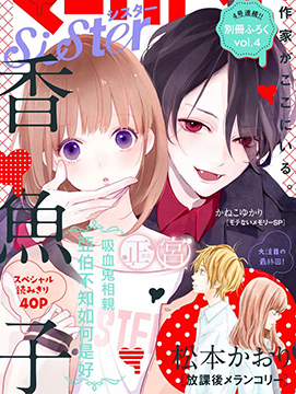 吸血鬼相亲亚伯不知如何是好