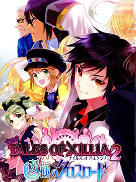 无尽传说2双极的十字路