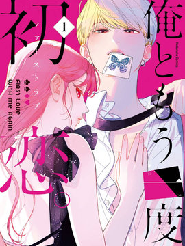 与我的再次初恋