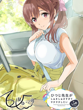 太喜欢日辻老师的我想要做宅女