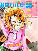 非科学常识手机君