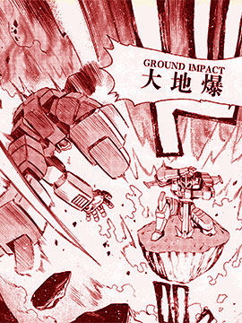 变形金刚超神勇者之力隐者战士外传