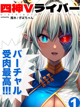 100天后正式出道的四神Vtuber