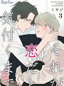 原来恋爱是这样的滋味