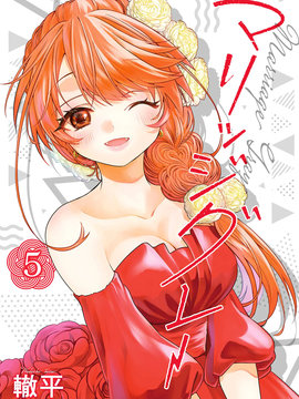 想不通可爱老婆为什么要与我结婚