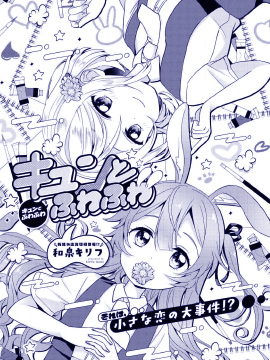 怦然心动与软绵绵的耳朵