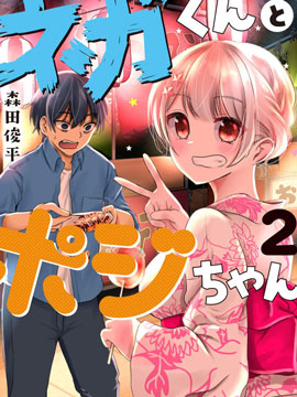 消极君和积极酱