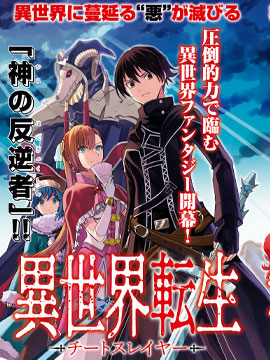 轉(zhuǎn)生者斷罪 - 河本(一粒莓