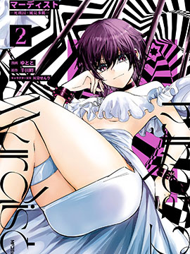 MURDIST——死刑囚·风见多鹤