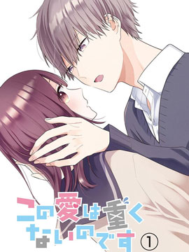 这份爱意轻于鸿毛