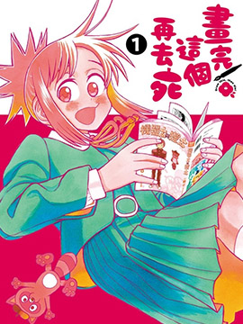 描绘直至生命尽头