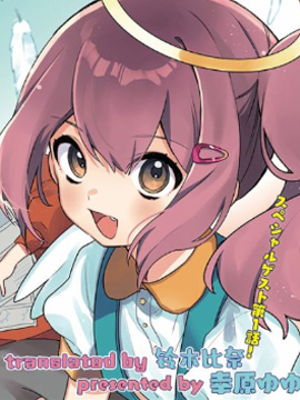 和天使一起吃飯