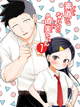 和周围的印象有反差的二人