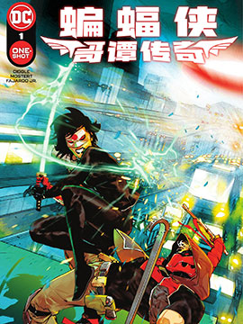 蝙蝠侠哥谭传奇