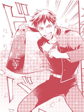 假面骑士大剑漫画