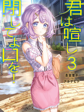 吵闹的你不肯住口