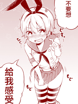 女装正太被弄得乱七八糟