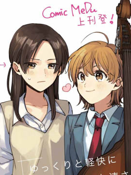 舒缓而又轻快 如恋爱一般的速度