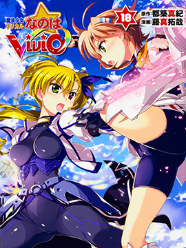 魔法少女Lyrical奈叶vivid