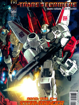 变形金刚默示录