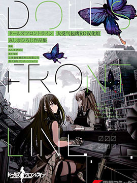 M4A1咖啡馆回忆录（ 作品集）