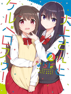 大上同学和可露贝洛苏