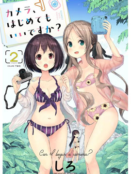 摄影从入门到百合