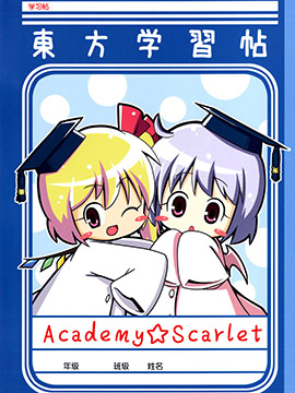 AcademyScarlet