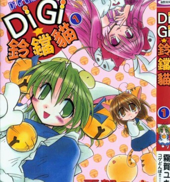 DiGi铃铛猫