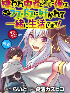 扮演成渣勇的我