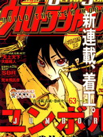 重机人间Jumbor新连载