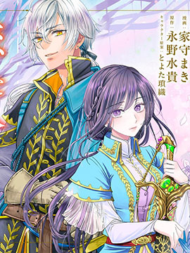 我爱的人、让我代替妹妹去死