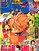 赤星异闻水浒传