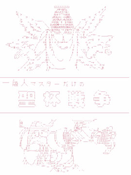 只有普通人御主的圣杯战争