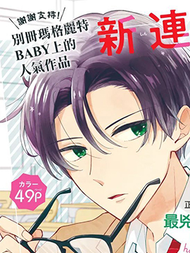 摘下眼镜是不良