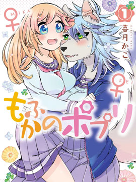 毛絨絨的百花香 - 喜月