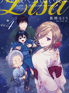 丽莎的餐宴无法食用