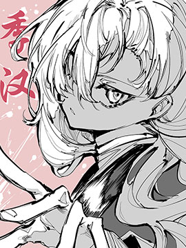 少女季汉兴亡录