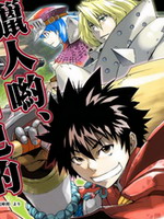 怪物猎人 闪光的狩人