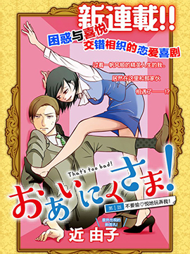 那還真是對不起呢