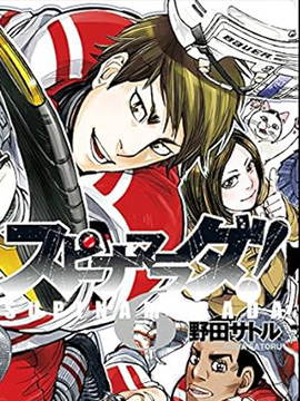 纳斯相当旋转！