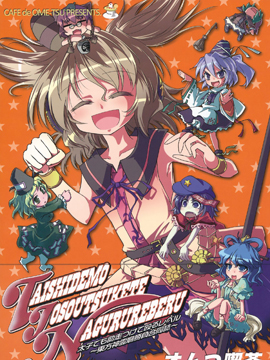 自在之人、不自在之仙