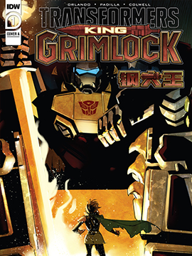 变形金刚钢大王